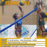 Μικροί εν δράση 1