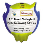 Αποκριάτικος χορός του συλλόγου 1