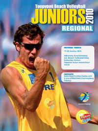 Και τώρα Regional 1