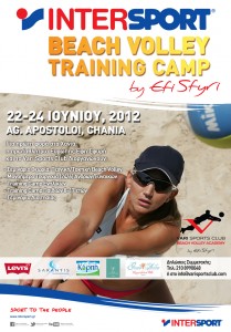 Προπονητικό καμπ από την Έφη Σφυρή 1