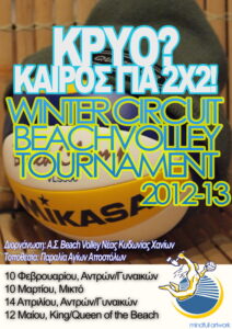 WINTER 2012 POSTER2b_sm