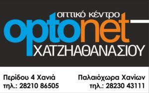 ΜΑΚΕΤΑ-OPTONET