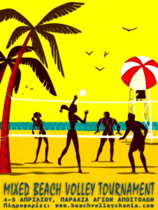 Μικτό Τουρνουά 1