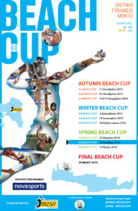 NEW_POSTER_BEACHCUP_8nn