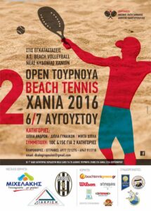 αφισα τουρνουά