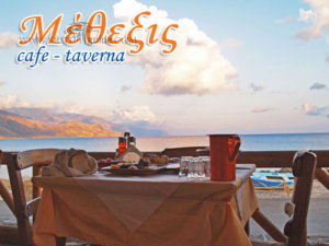 %ce%bc%ce%b5%ce%b8%ce%b5%ce%be%ce%b9%cf%82