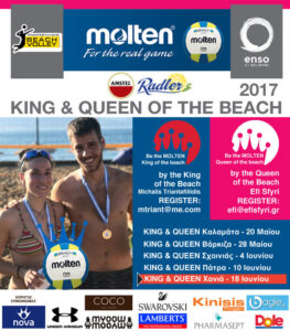 Το MOLTEN King & Queen of the beach 2017 την Κυριακή 18 Ιουνίου πάει Χανιά στις πανέμορφες εγκαταστάσεις του Α.Σ Beach Volley Χανίων! 1