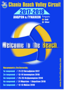 Προκήρυξη Chania Beach Volley Circuit 1