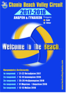 4ο Chania Beach Volley Tournament 2017-2018 – Έναρξη αγώνων και Αρχικές λίστες τουρνουά. 1