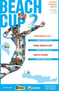 Η Γιορτή του Beach Volley στα Χανιά πλησιάζει με BEACH CUP OPEN, BEACH CUP FINAL, King & Queen of the Beach 1