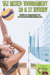 ΤΑΖ Mixed Tournament 1