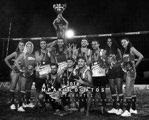 Πρωταθλητής και φέτος ο "Χανιώτης" Μπακαλόγατος στο 21ο KOYROUMPELO BEACH VOLLEY. 1