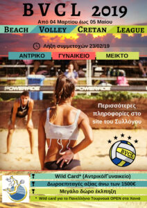 Beach Volley Cretan League 1