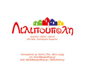 Beach Volley Cretan League - Λιλιπούπολη 5