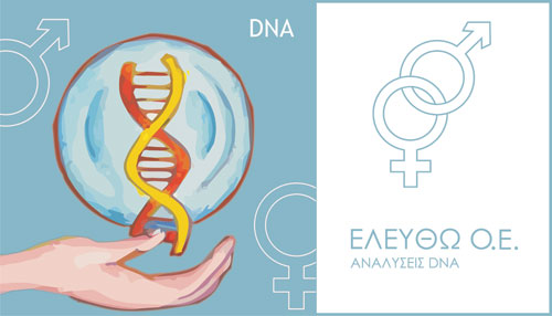 Beach Volley Cretan League - ΕΛΕΥΘΩ Ο.Ε. 5