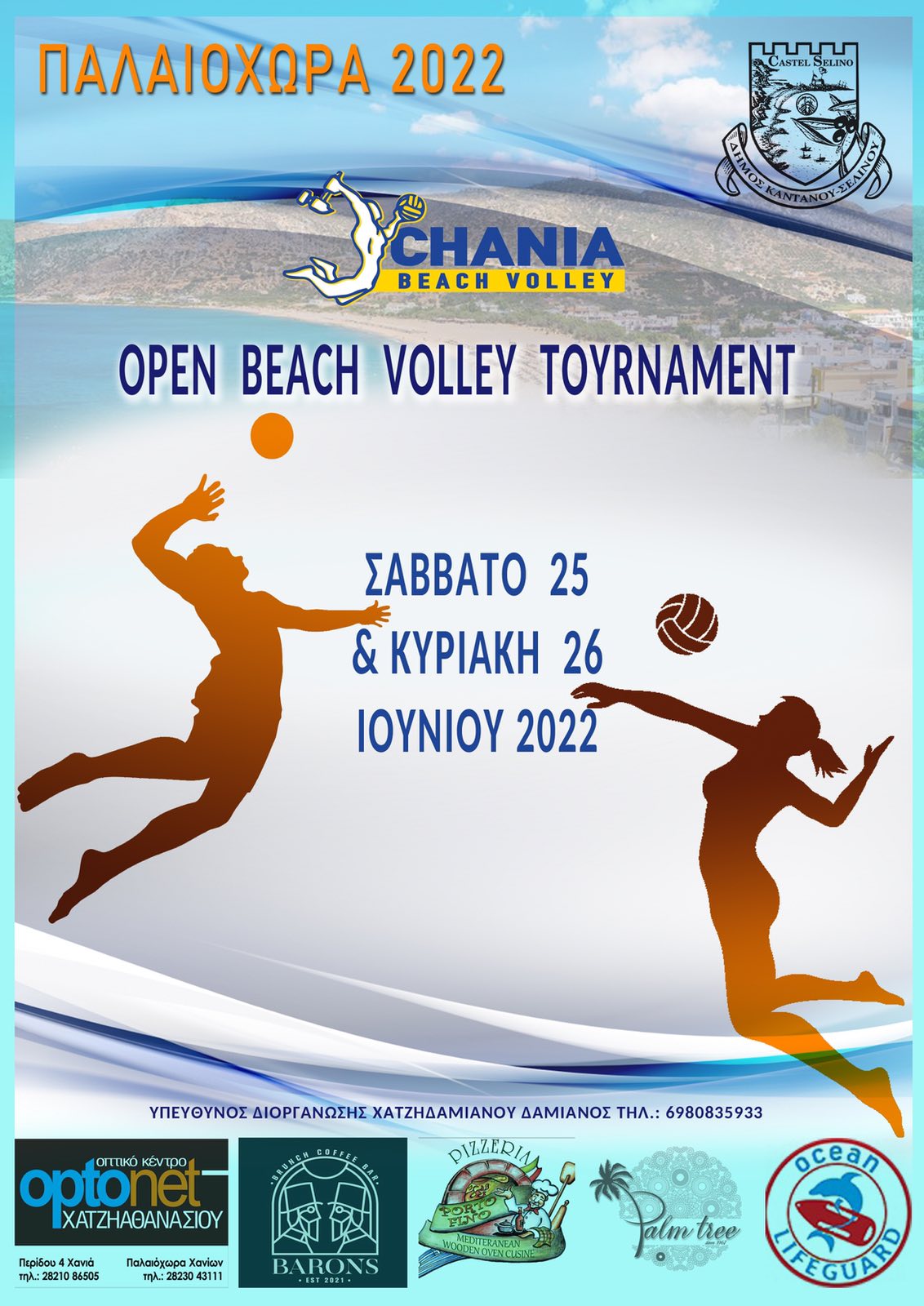 Open Beach Volley Tournament Παλαιόχωρα 2022 1