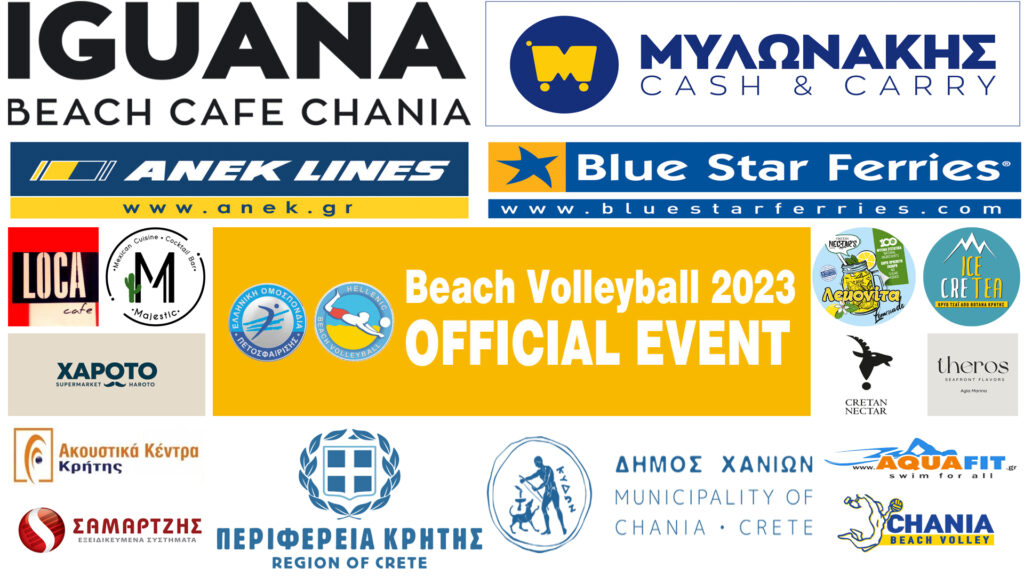 Συνέντευξη τύπου για το Chania Open 1