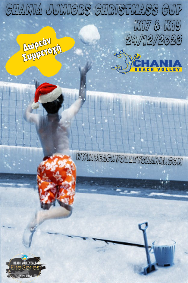 Chania juniors Christmass Cup