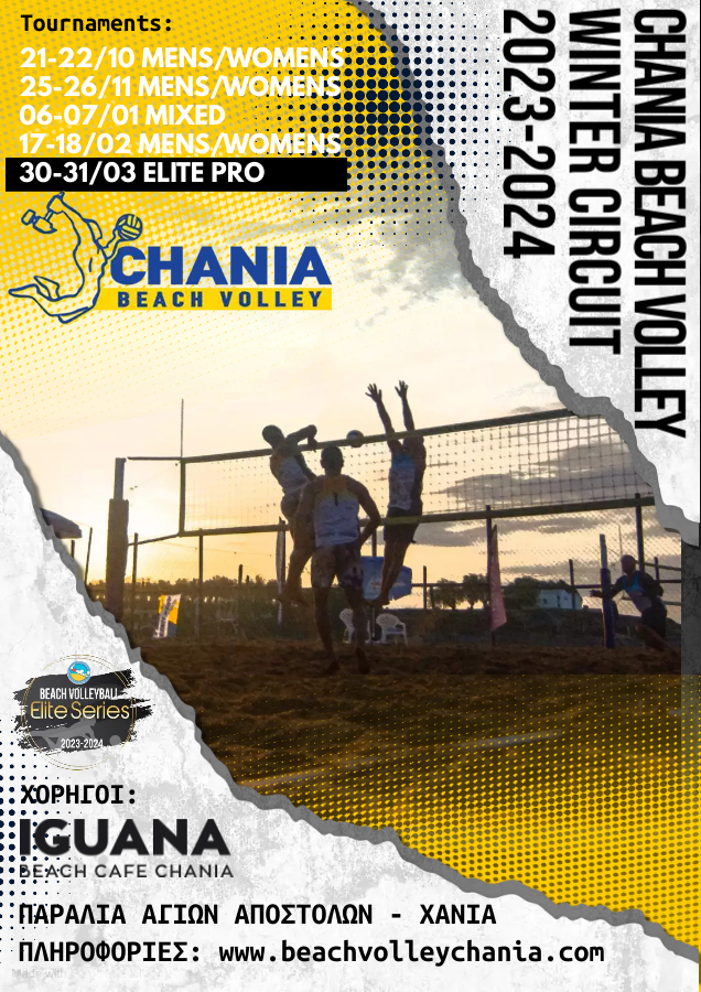 Μέχρι σήμερα το βράδυ οι δηλώσεις συμμετοχής για το Elite Pro/Winter Circuit Final 1