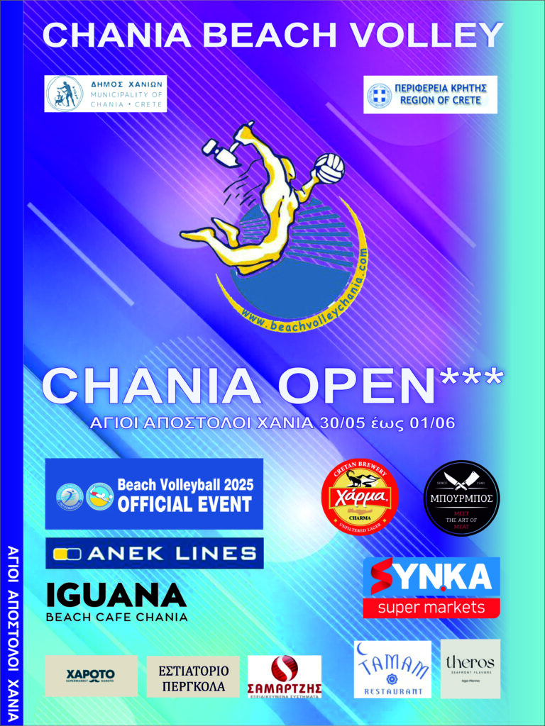 CHANIA OPEN 2025