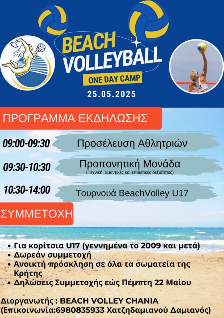 beach volley camp