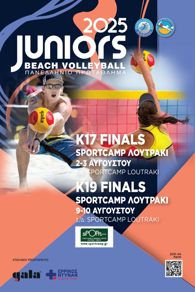 Στα τελικά του Κ19 Φραγκιουδάκη/Χαρισσάκη 1